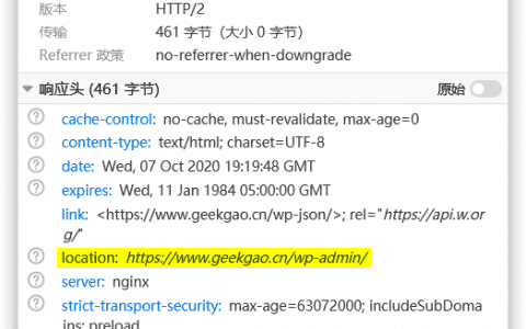 【每日阅读】2020年10月7日-wordpress的nginx rewrite逻辑解析